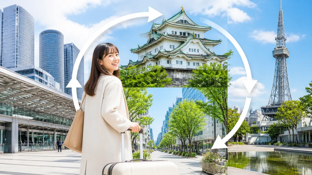 名古屋観光モデルコース1泊2日は「名駅拠点＋時計回り」で組むのが正解の解説画像